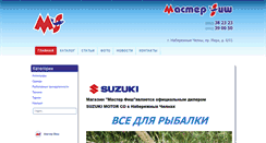 Desktop Screenshot of masterfishshop.ru