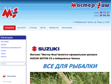 Tablet Screenshot of masterfishshop.ru